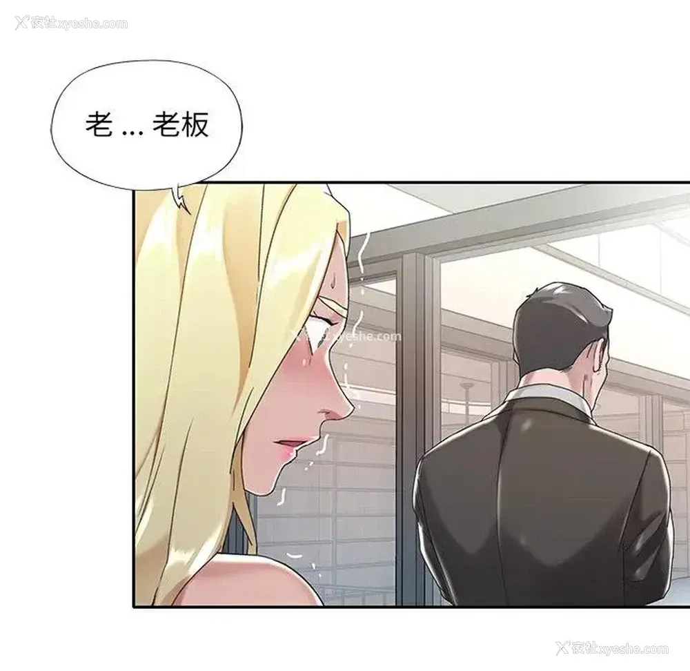 35P - 特殊佣人