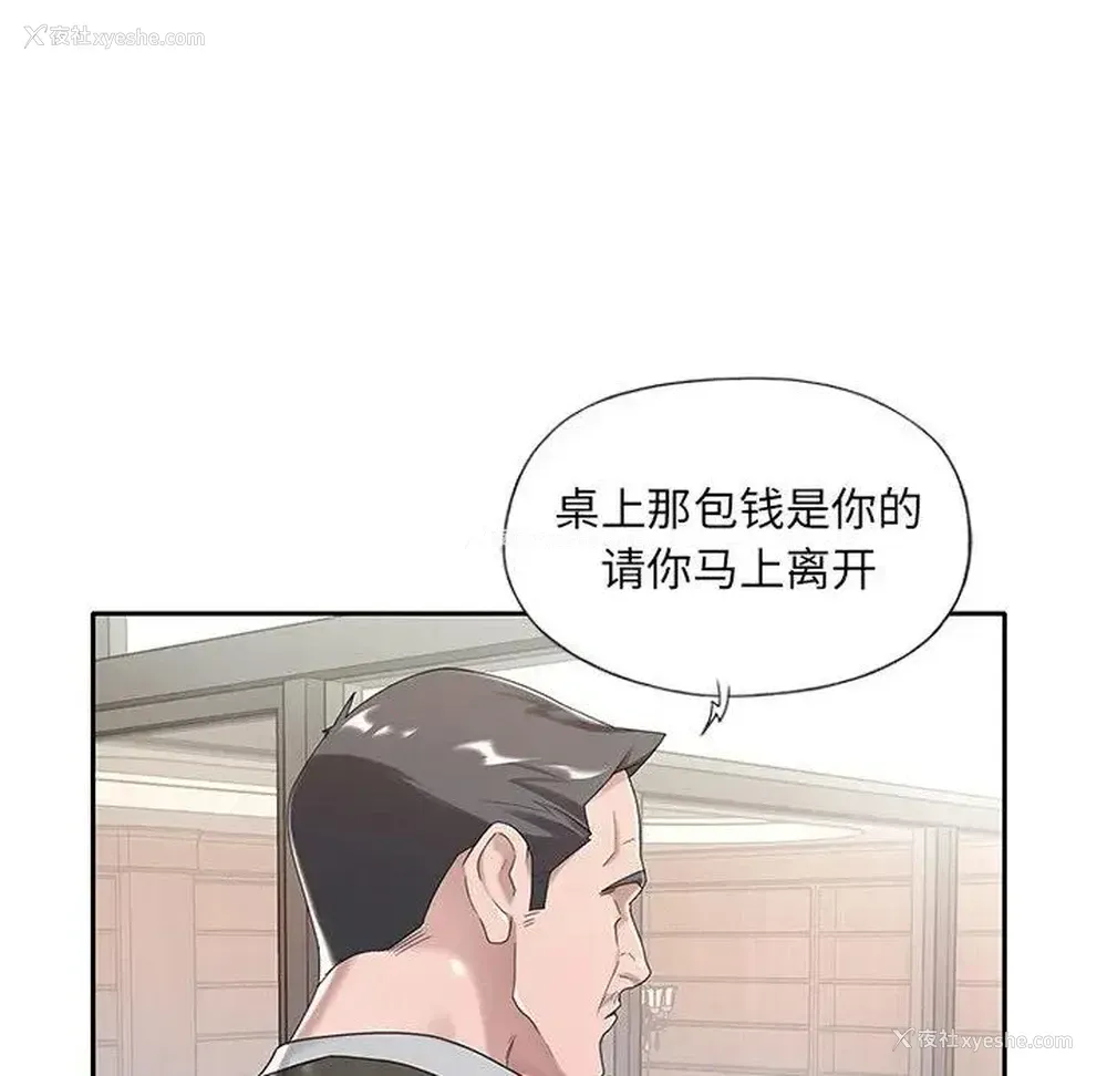 36P - 特殊佣人