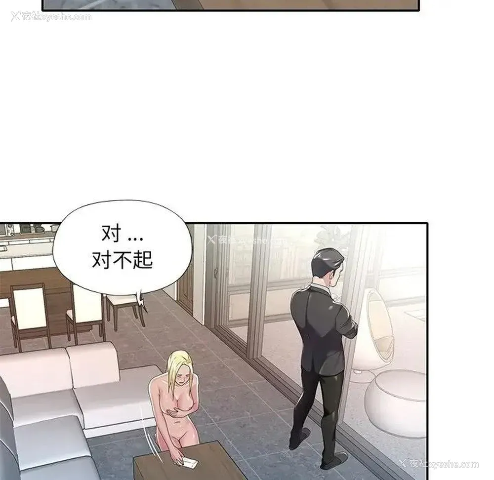 38P - 特殊佣人