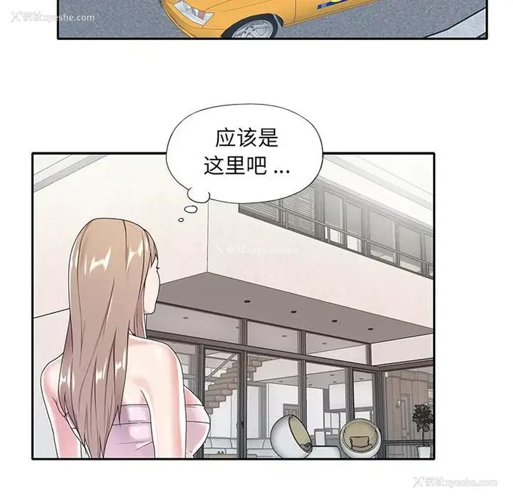 42P - 特殊佣人