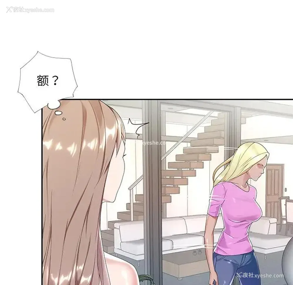 43P - 特殊佣人