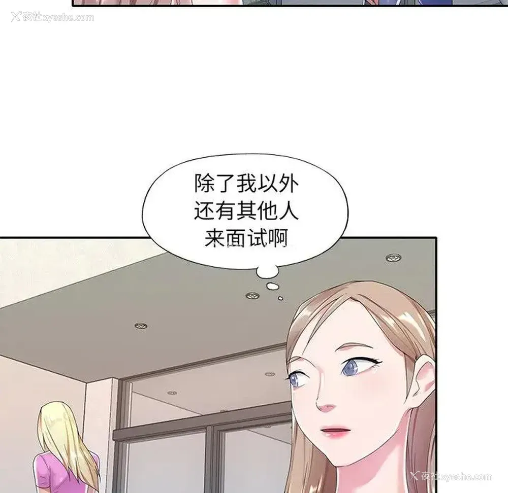 44P - 特殊佣人