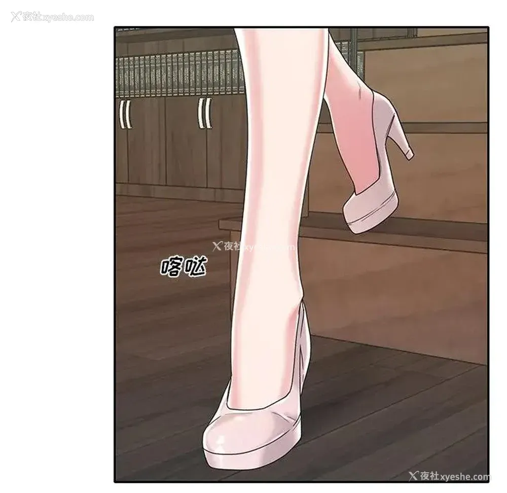 46P - 特殊佣人
