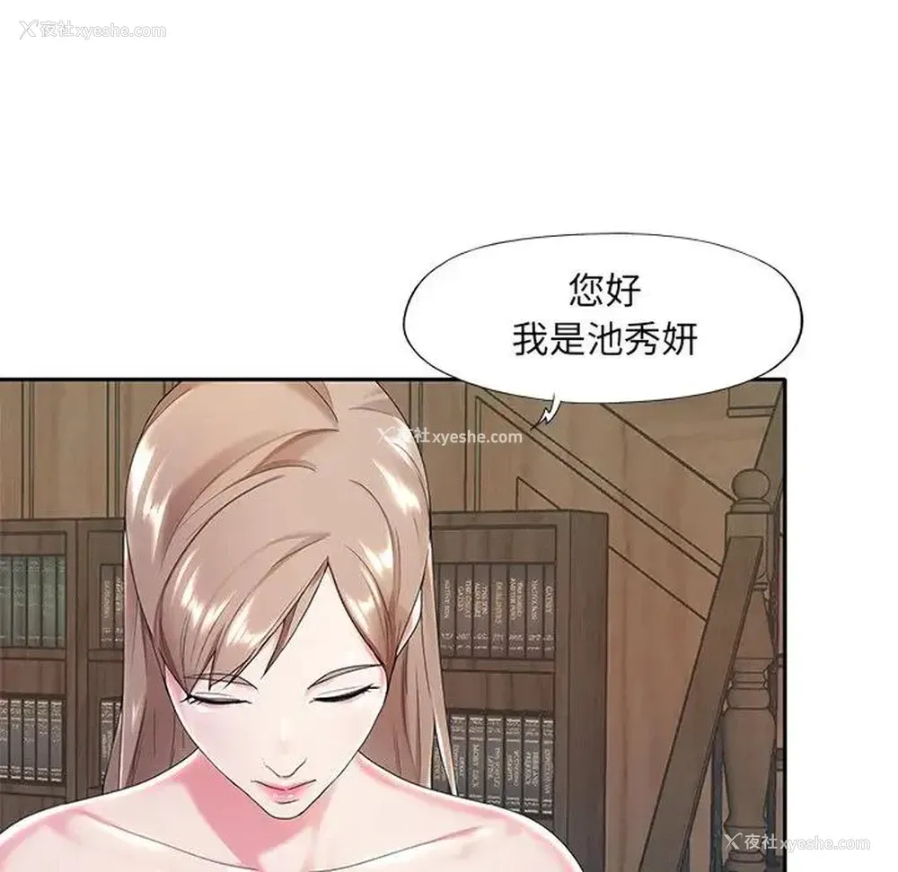 47P - 特殊佣人