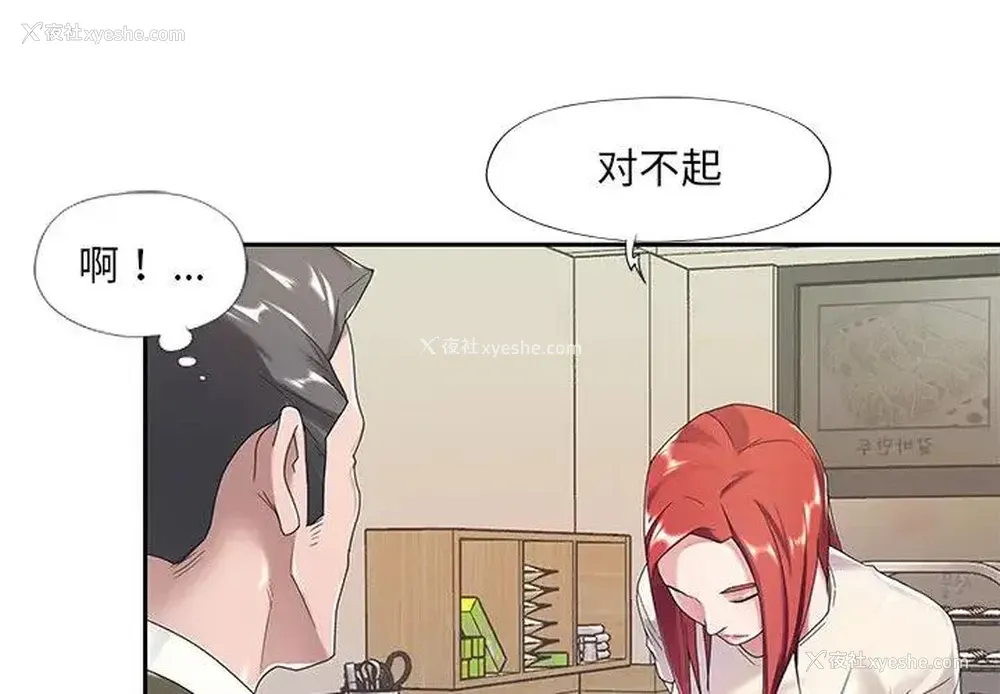 4P - 特殊佣人