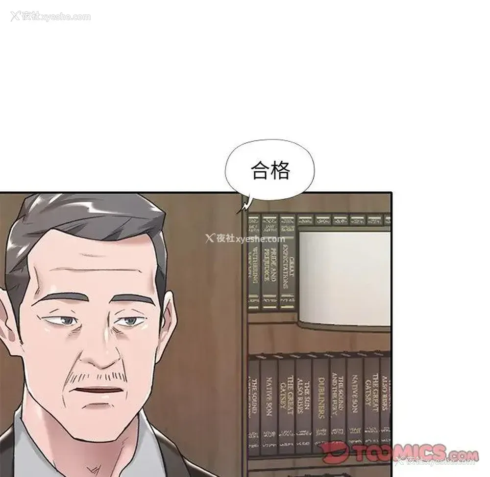50P - 特殊佣人