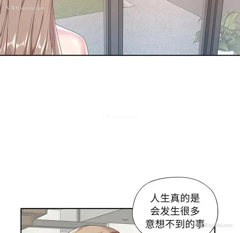 55P - 特殊佣人