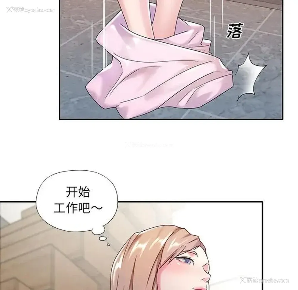 59P - 特殊佣人