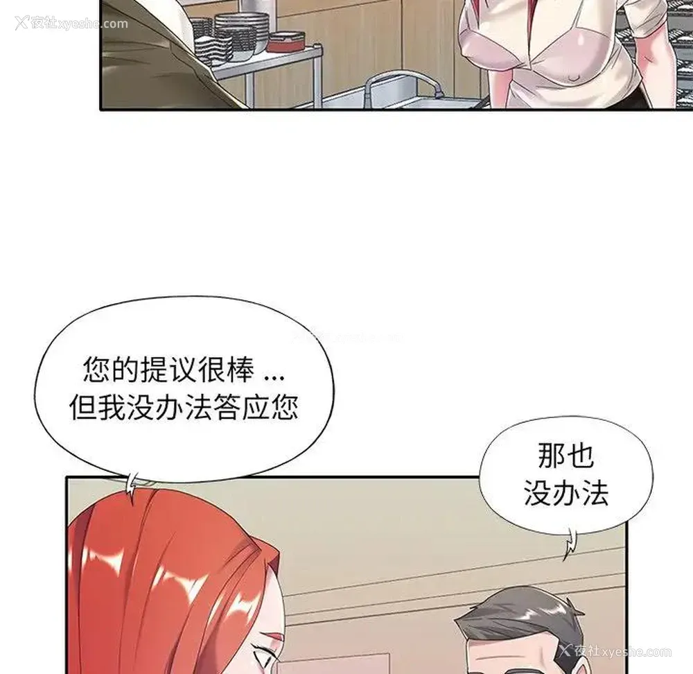 5P - 特殊佣人