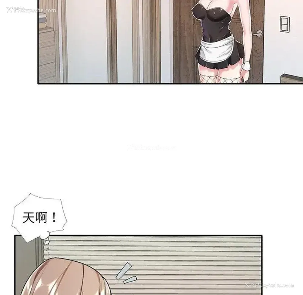 62P - 特殊佣人