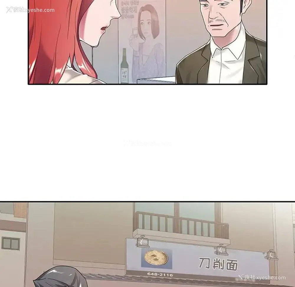 6P - 特殊佣人