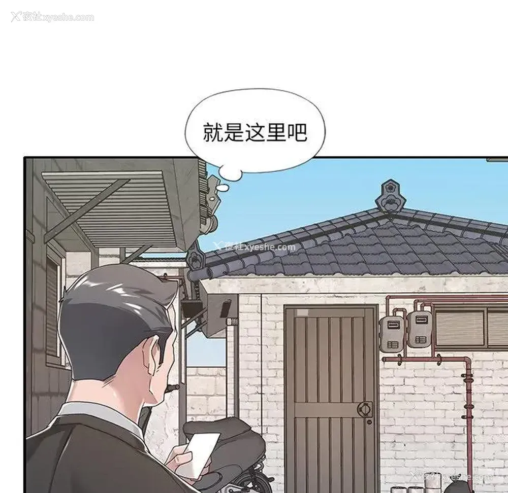 70P - 特殊佣人