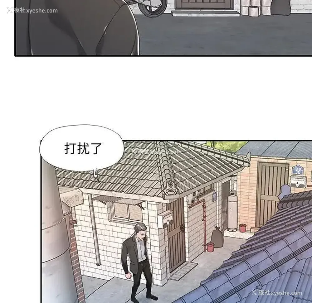 71P - 特殊佣人