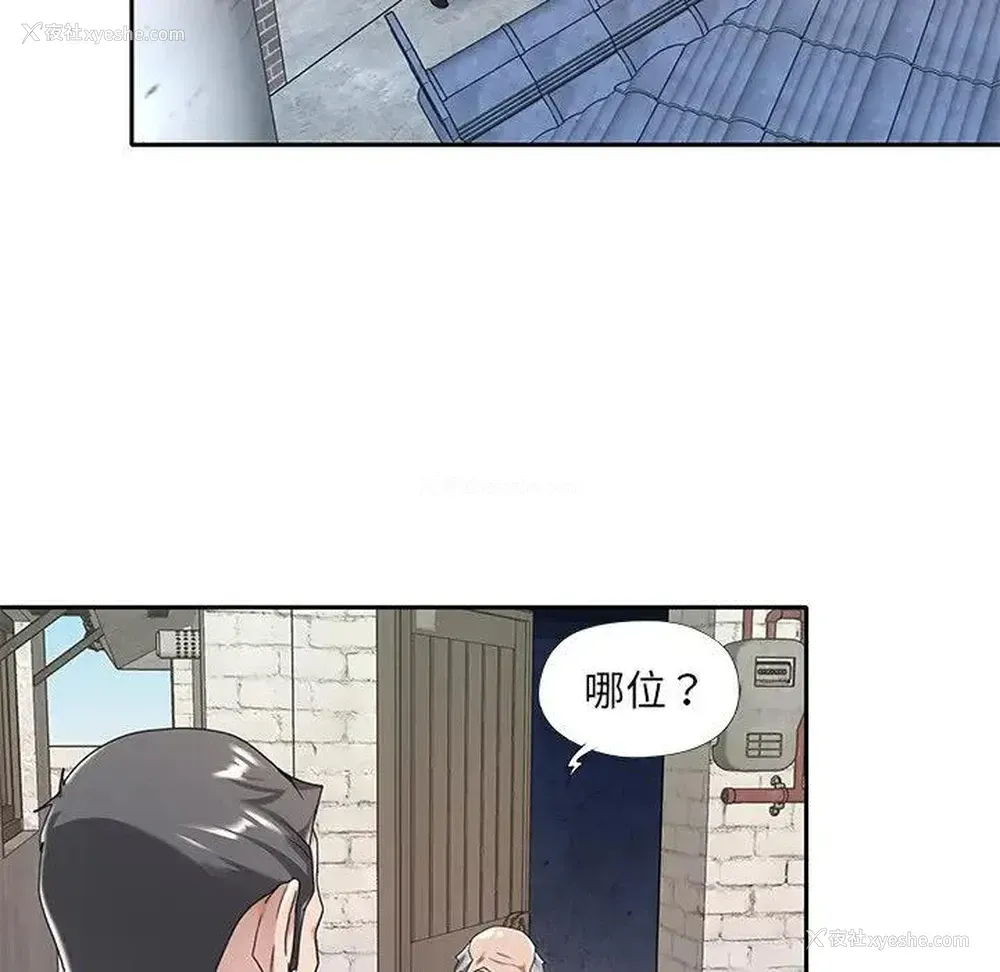 72P - 特殊佣人