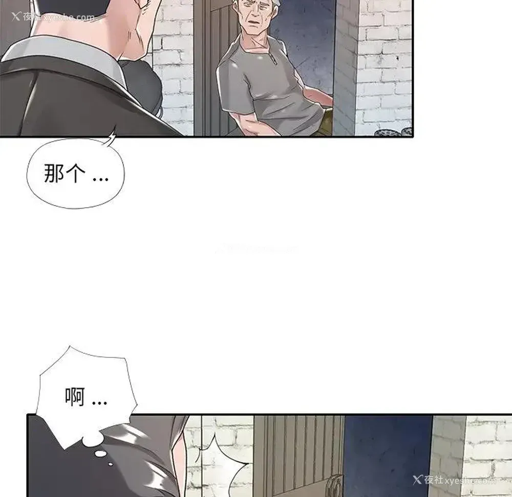 73P - 特殊佣人