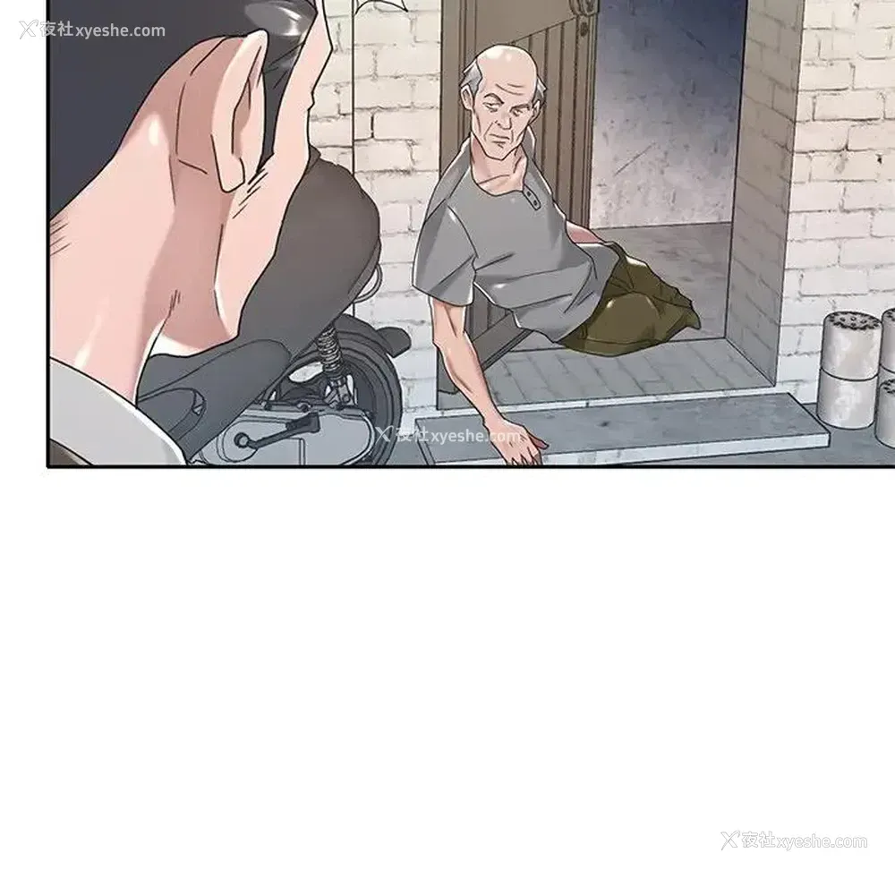 74P - 特殊佣人