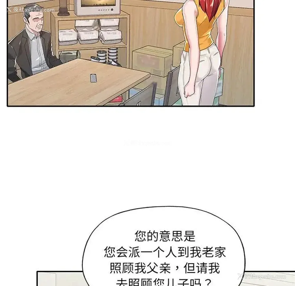 79P - 特殊佣人