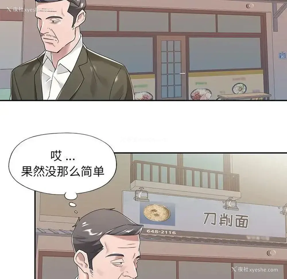 7P - 特殊佣人