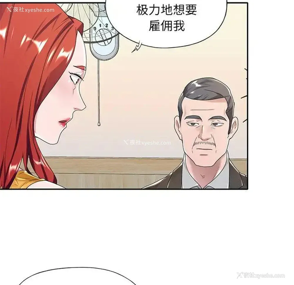 81P - 特殊佣人