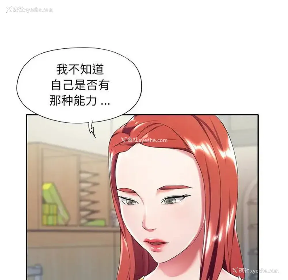 83P - 特殊佣人