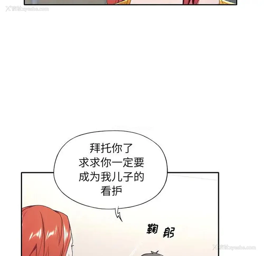 84P - 特殊佣人