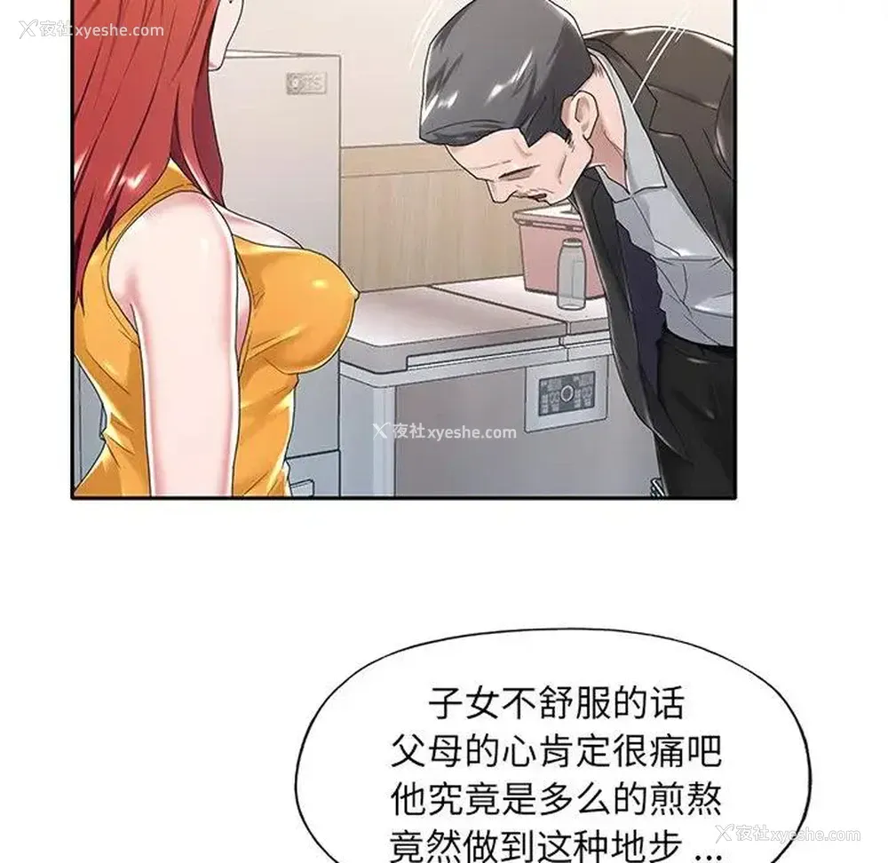85P - 特殊佣人