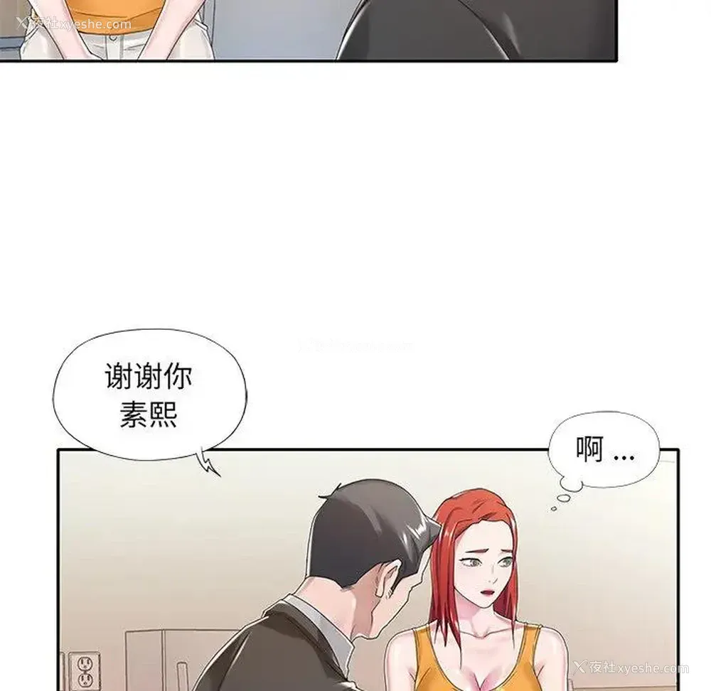 88P - 特殊佣人