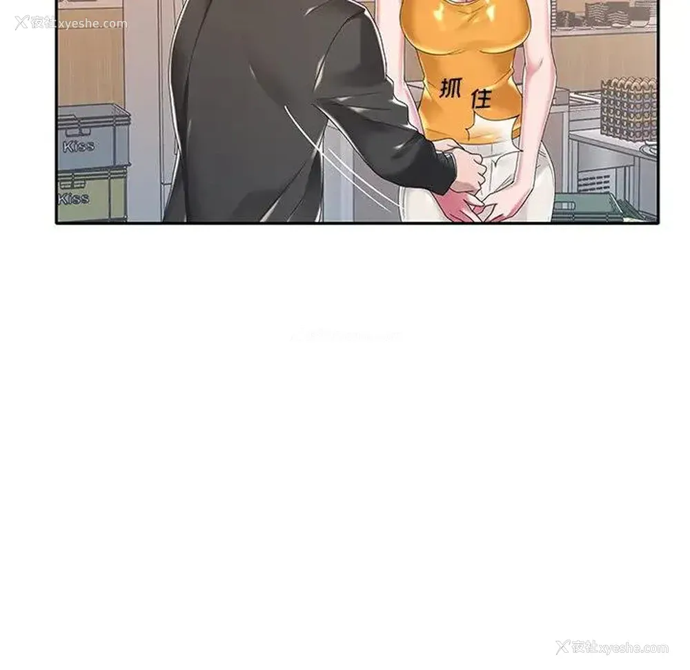 89P - 特殊佣人