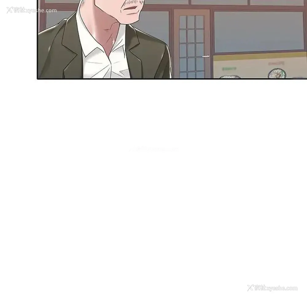 8P - 特殊佣人