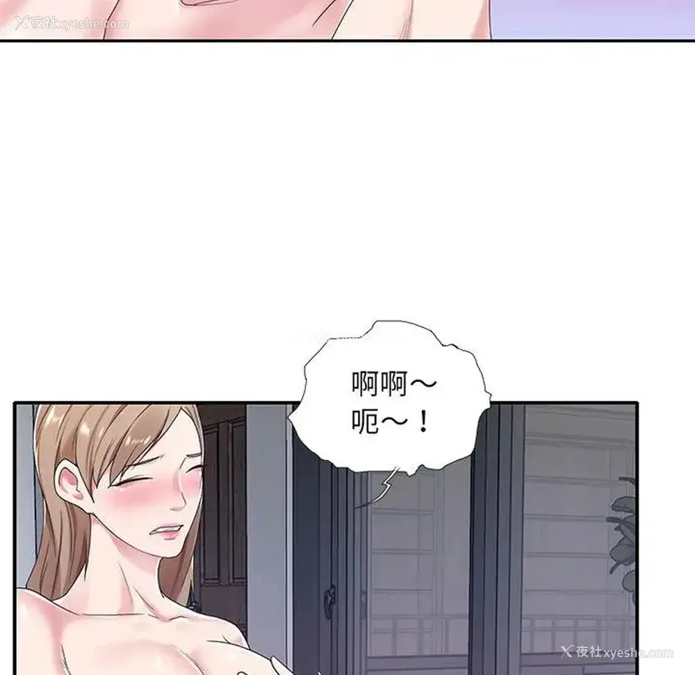 16P - 特殊佣人
