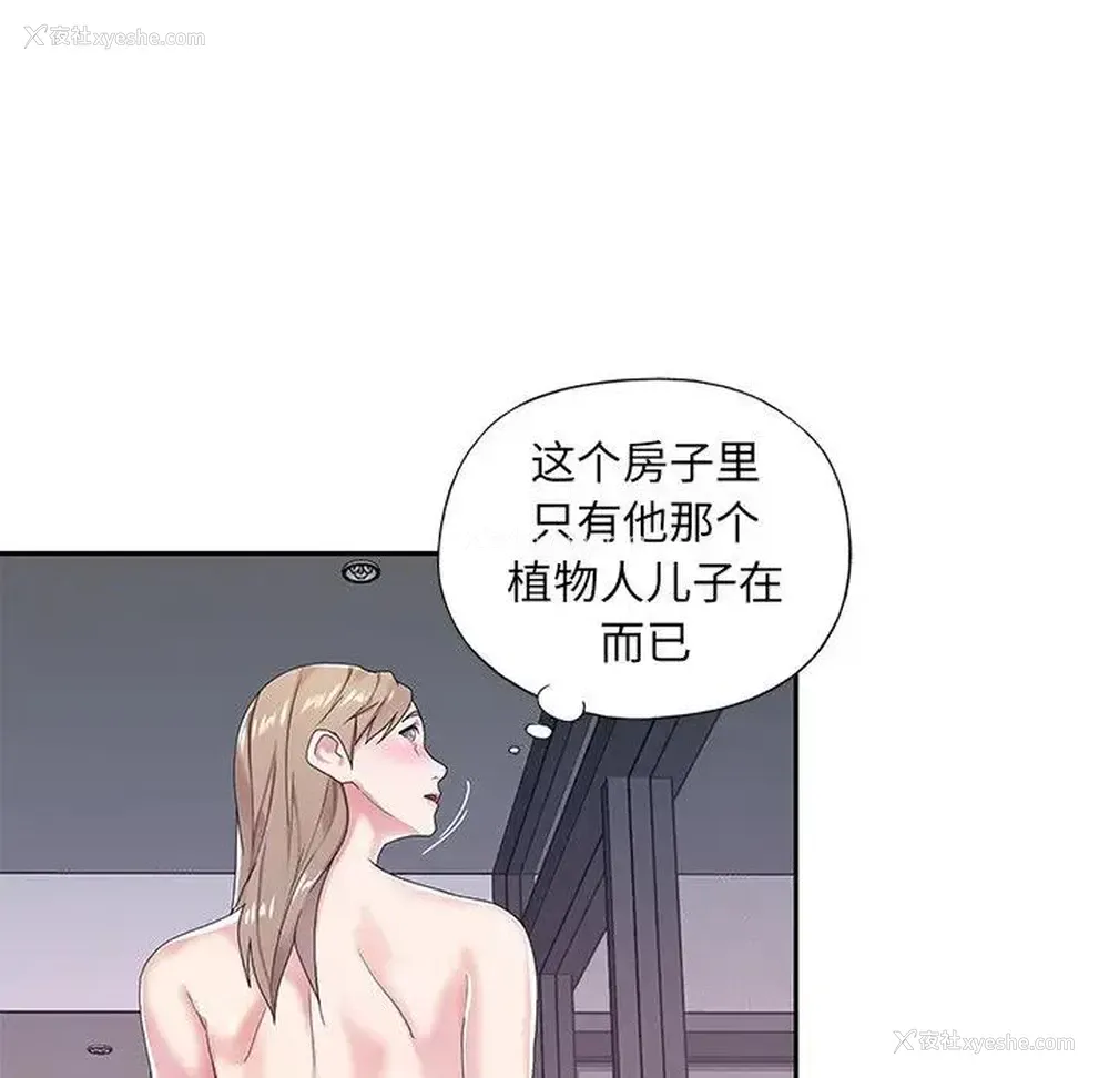 32P - 特殊佣人