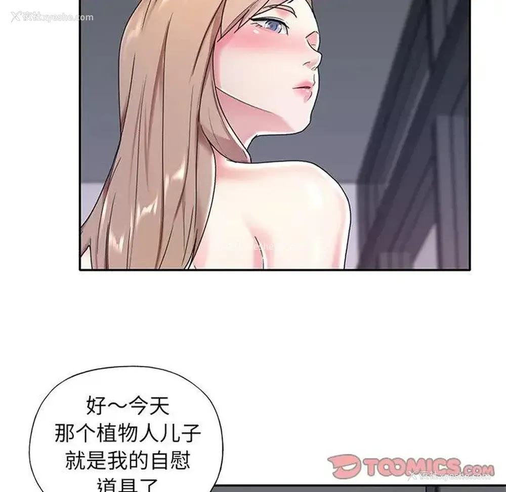 34P - 特殊佣人