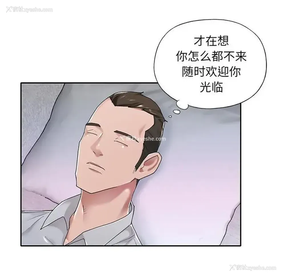 44P - 特殊佣人