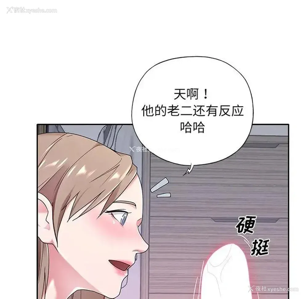 47P - 特殊佣人