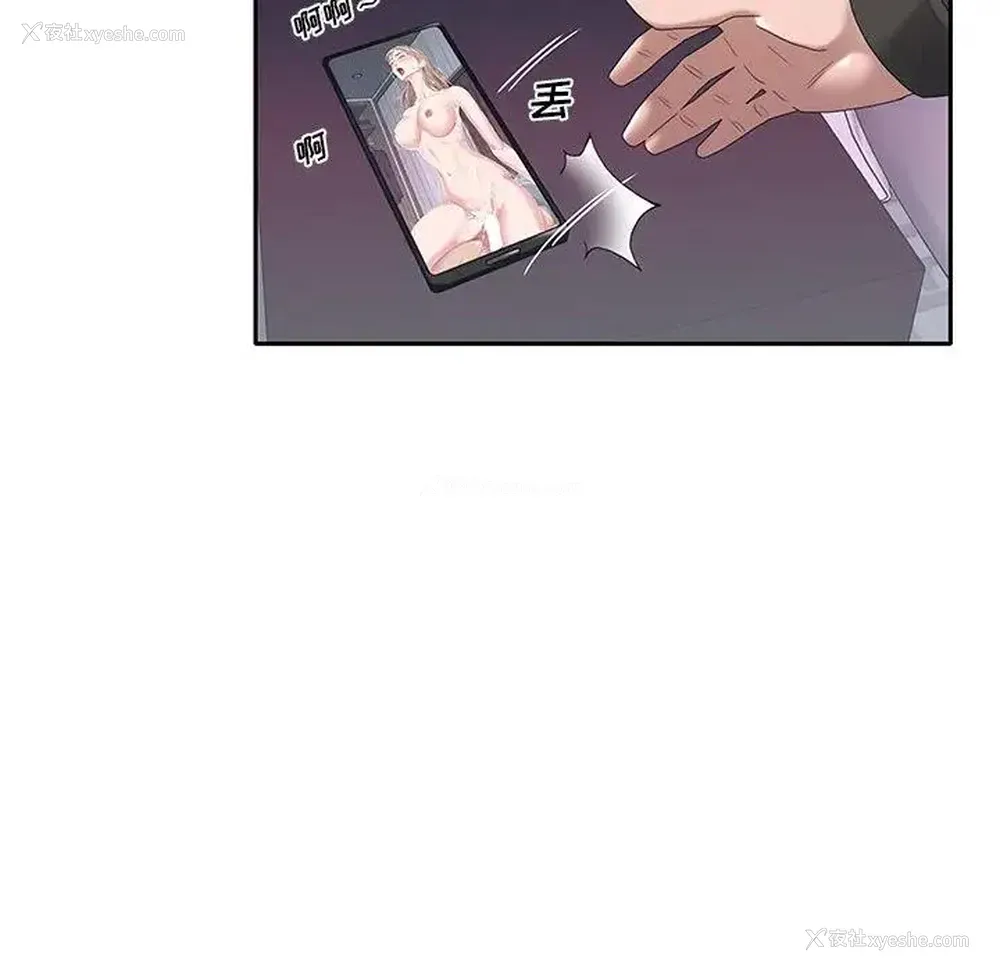 60P - 特殊佣人