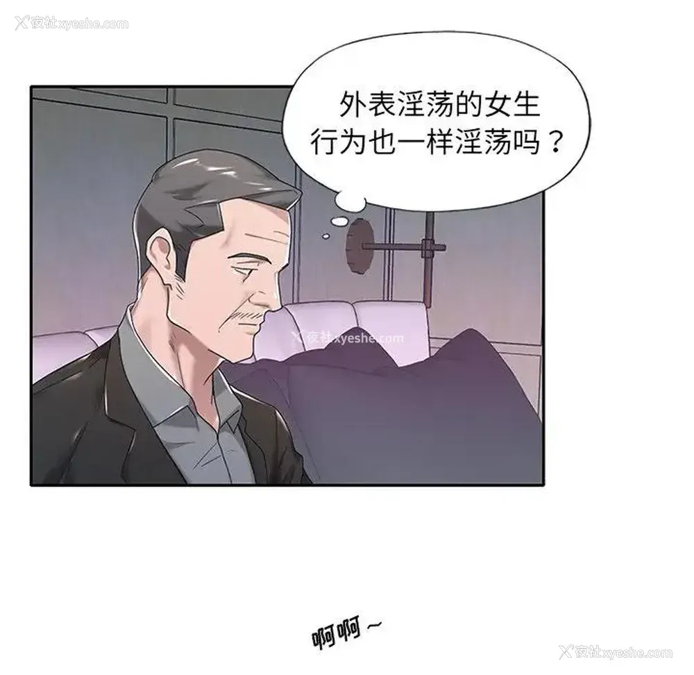 61P - 特殊佣人