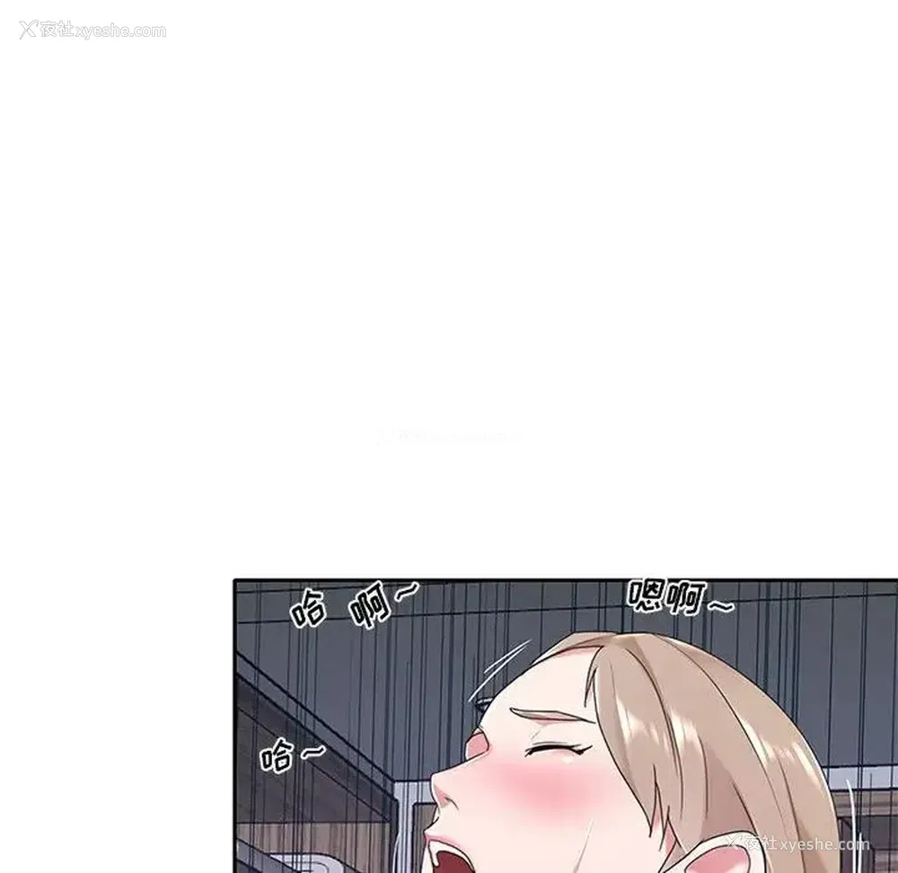63P - 特殊佣人