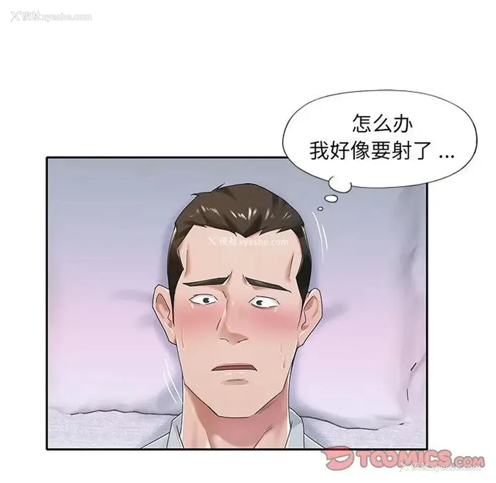 66P - 特殊佣人