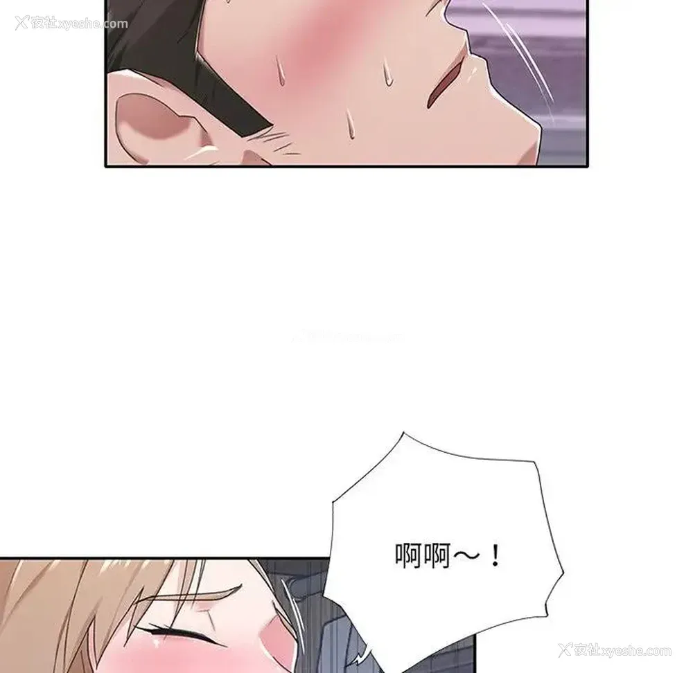69P - 特殊佣人