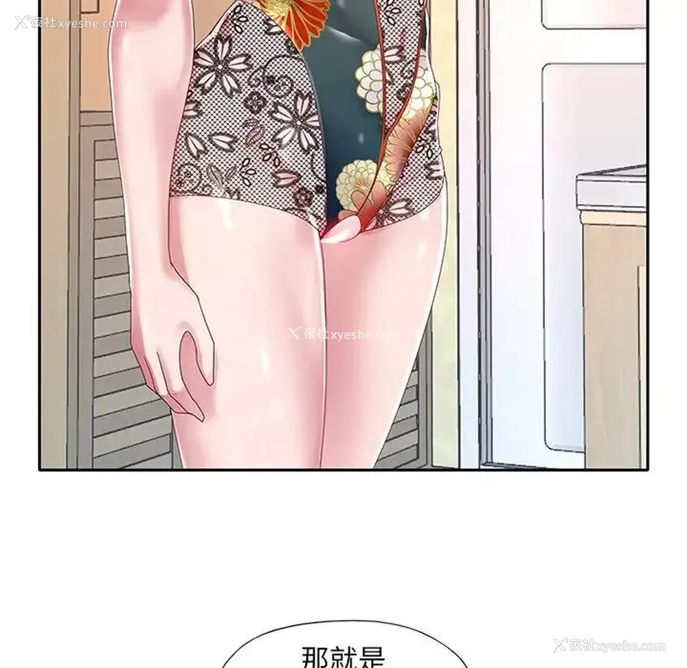 86P - 特殊佣人