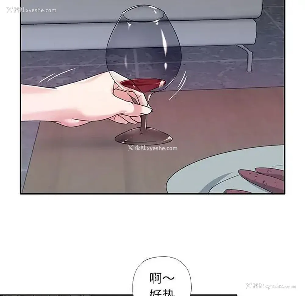 8P - 特殊佣人
