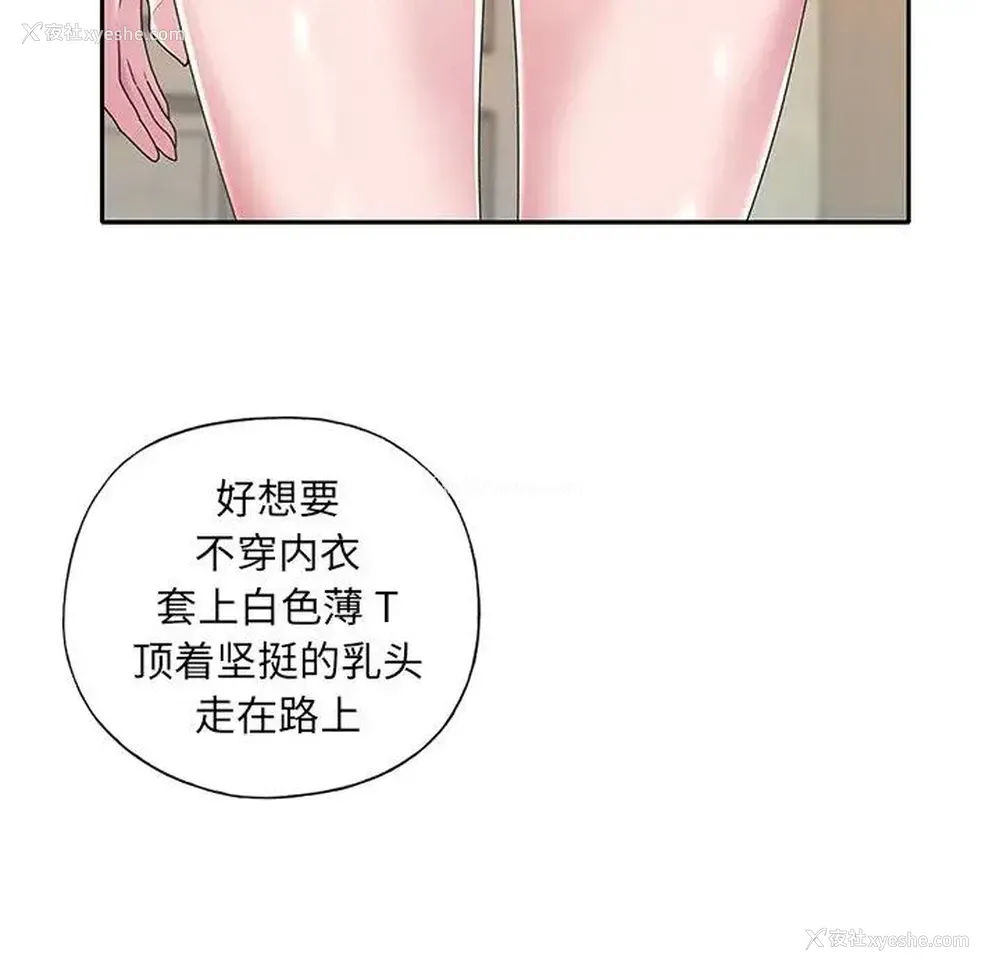 91P - 特殊佣人