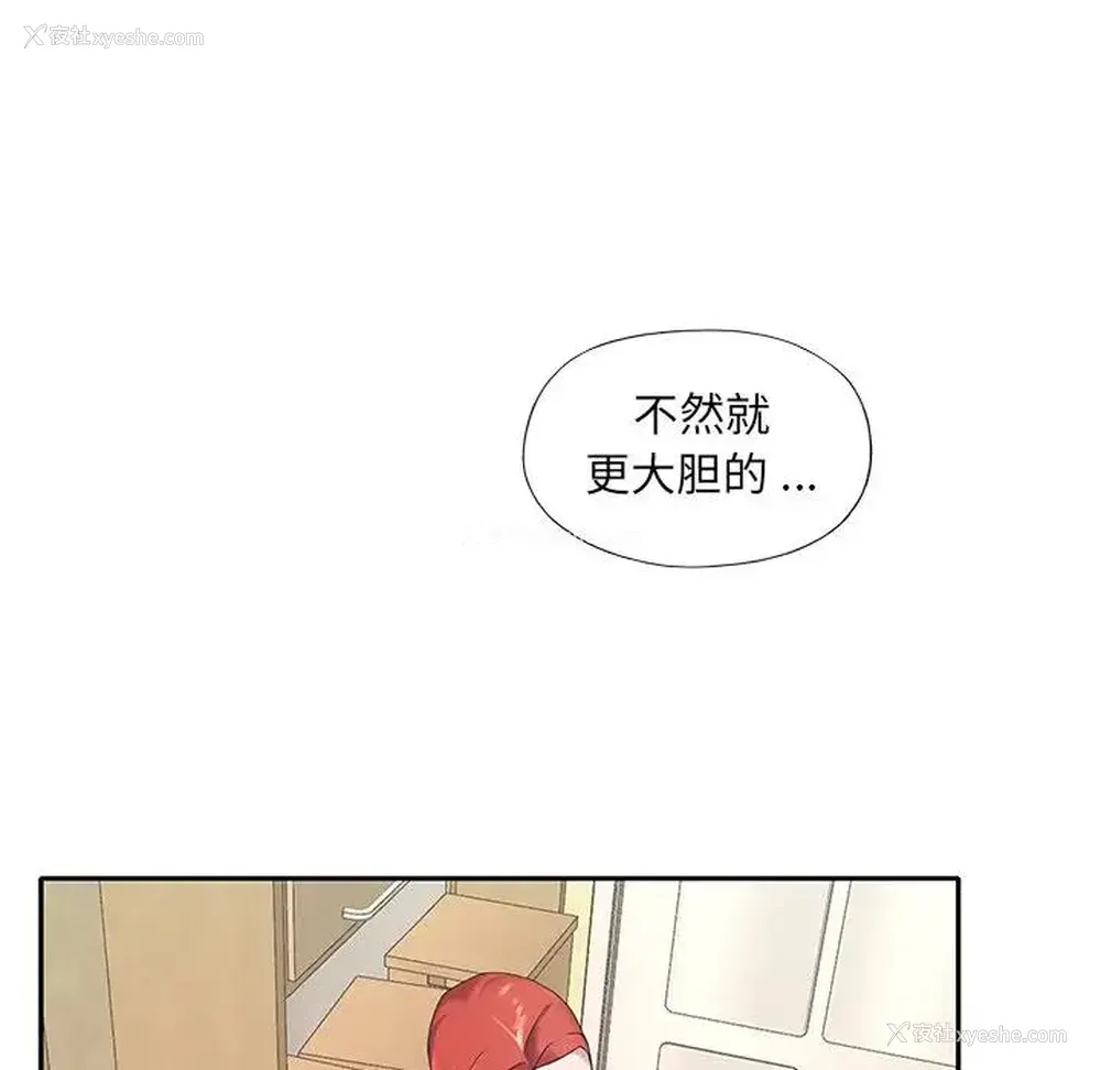 93P - 特殊佣人