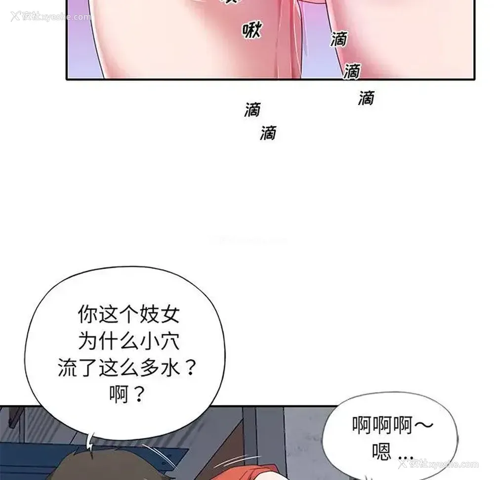 15P - 特殊佣人