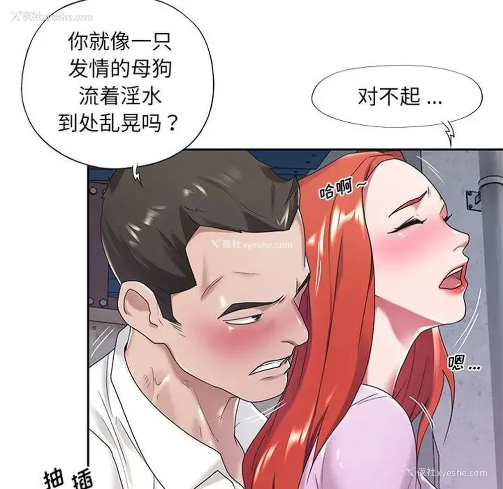 17P - 特殊佣人
