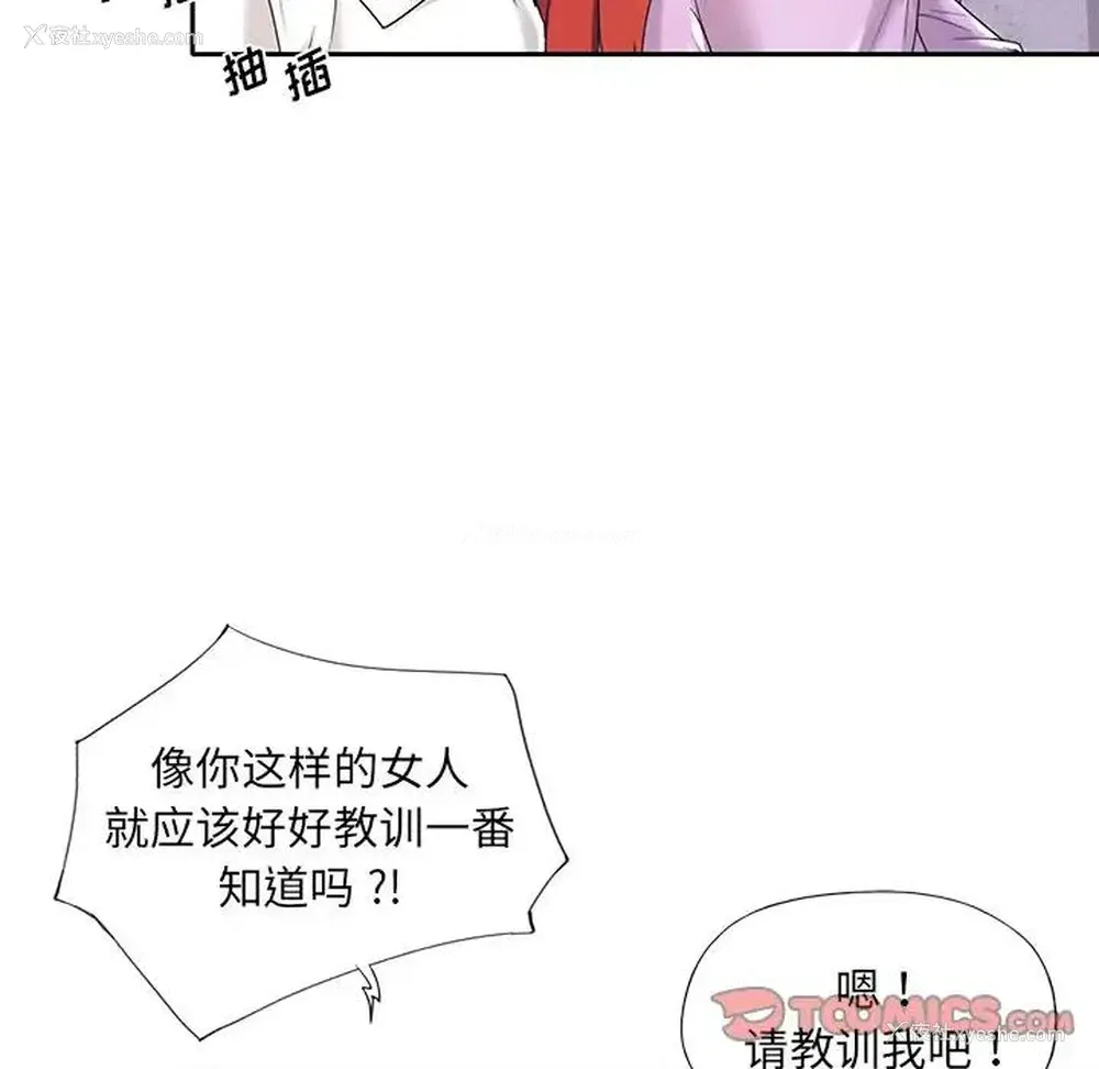 18P - 特殊佣人
