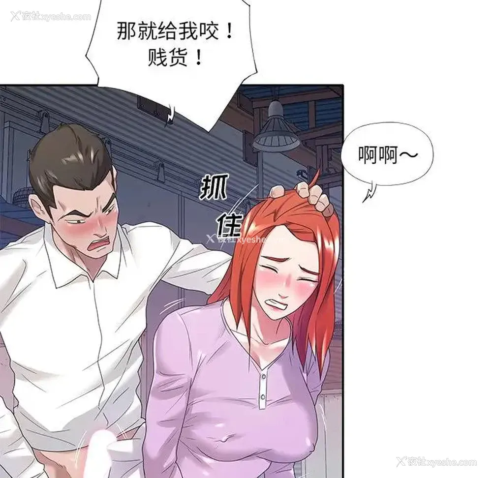 20P - 特殊佣人