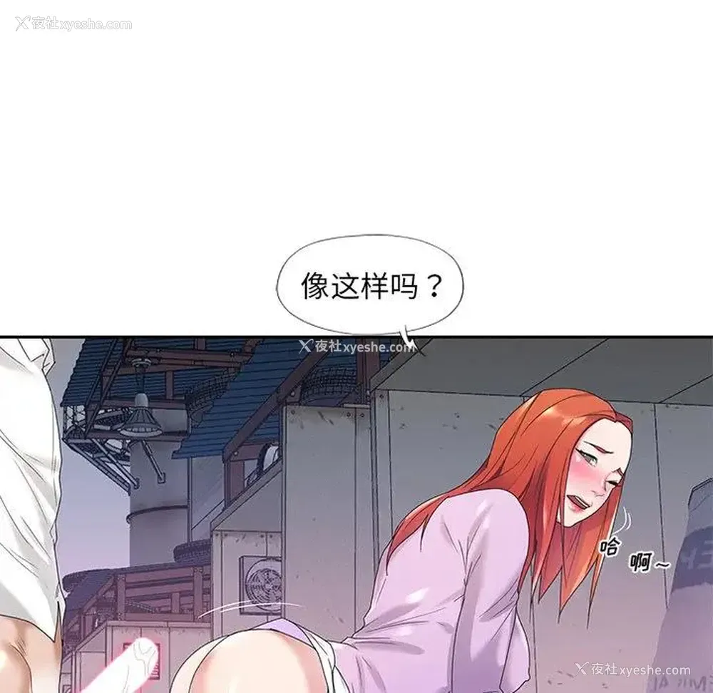 26P - 特殊佣人