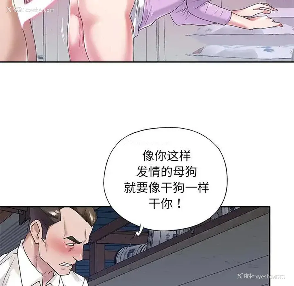 27P - 特殊佣人
