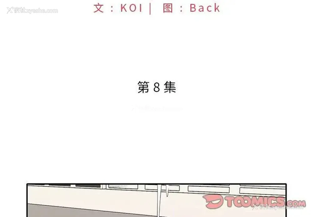 2P - 特殊佣人